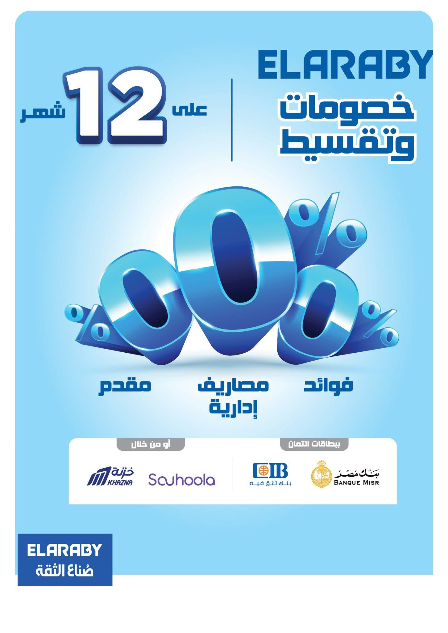 panda offers from 9may to 9may 2025 عروض بنده من 9 مايو حتى 9 مايو 2025 صفحة رقم 5